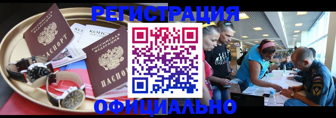 временная регистрация купить в Дагестанских Огнях