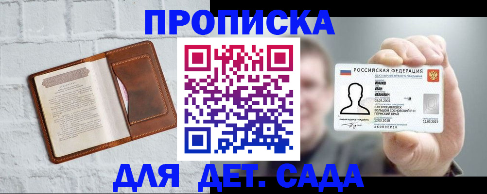 временная регистрация законно в Дагестанских Огнях