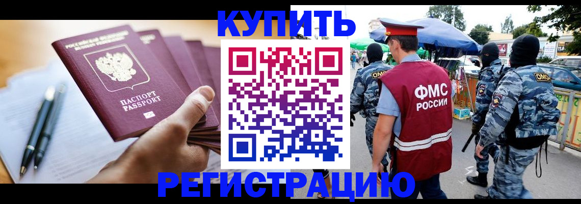 миграционный учет в Дагестанских Огнях