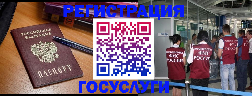 прописка иностранных граждан в Дагестанских Огнях