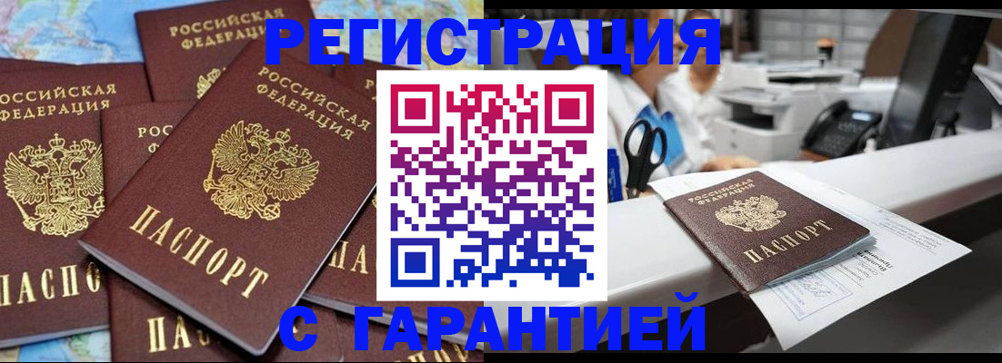 временная прописка в Дагестанских Огнях